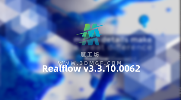 流体插件NextLimit Realflow v3.3.10.0062 支持2023-2025 Win英文/中文汉化版 流体插件NextLimit Realflow v3.3.10.0062 支持2023-2025 Win英文/中文汉化版