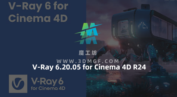 C4D Vray高级渲染器插件 V-Ray 6.20.05 for Cinema 4D R24 Win C4D Vray高级渲染器插件 V-Ray 6.20.05 for Cinema 4D R24 Win
