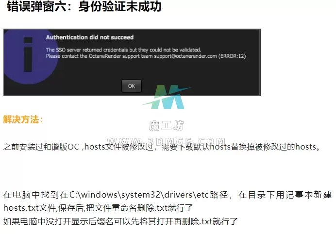 Octane渲染器常见弹窗问题汇总! Octane渲染器常见弹窗问题汇总!