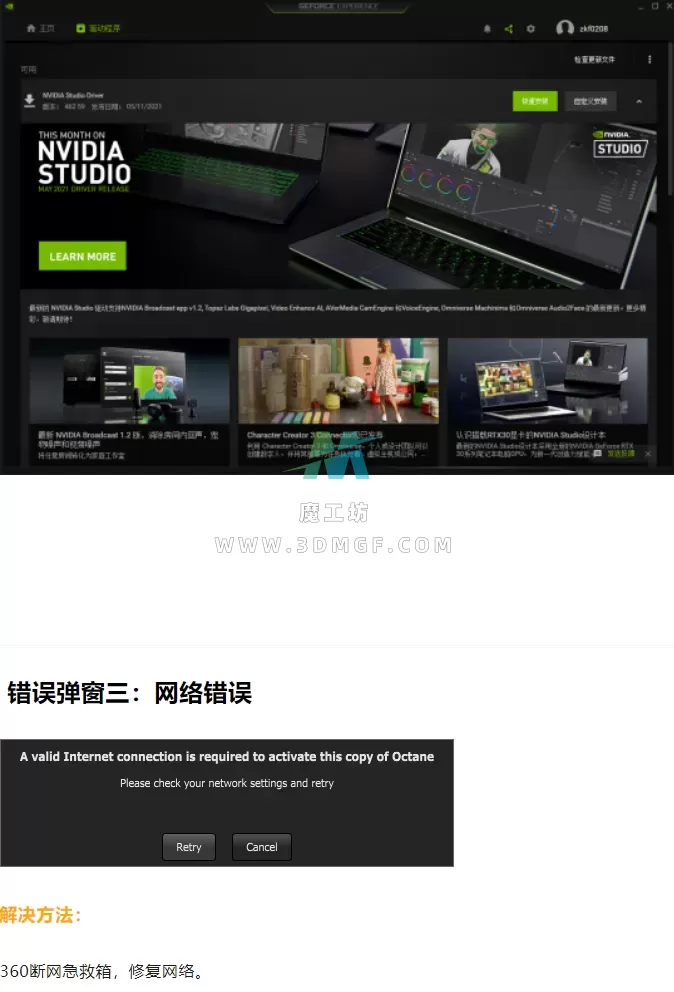 Octane渲染器常见弹窗问题汇总! Octane渲染器常见弹窗问题汇总!